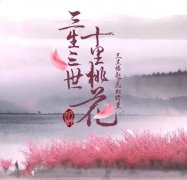 羨慕三生三世里的仙境生活？圣保羅三層實木帶你搶先感受！