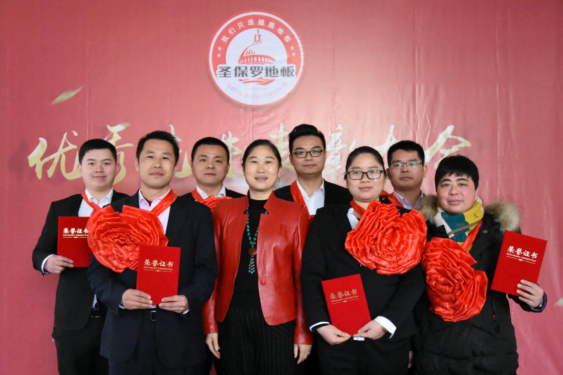 2017年圣保羅地板榮譽(yù)表彰會(huì)