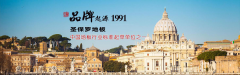 圣保羅地板，給你整個冬天的溫暖