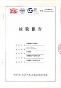 2020年浸漬紙層壓木質(zhì)地板