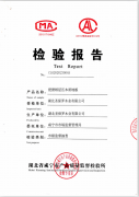 2020年浸漬紙層壓木質(zhì)地板檢測(cè)報(bào)告