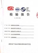 浸漬紙層壓木質(zhì)地板檢測報告