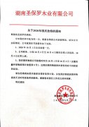 關(guān)于2020年國(guó)慶放假通知