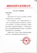 關(guān)于江蘇工廠搬遷的通知