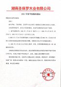 2021年春節(jié)放假通知