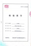 2021年實木地板檢驗報告