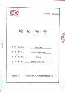 2021年實木復合地板檢驗報告