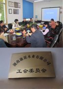 長(zhǎng)沙縣總工會(huì)來我司檢查指導(dǎo)工作
