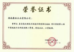 致力科技，締造健康