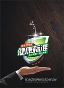 新標(biāo)準(zhǔn)、新健康、新E0