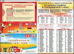 湘約百佳，圣保羅地板榮獲“深受消費(fèi)者喜歡的百佳農(nóng)產(chǎn)品品牌”