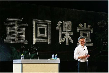 馬云卸任、回歸教育 給地板人上了怎樣的一課