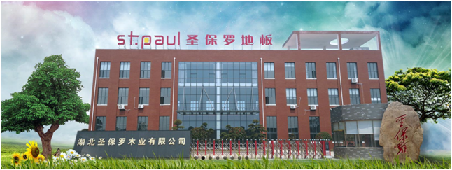 圣保羅地板：消費者口碑重要性不減，企業(yè)嚴(yán)控質(zhì)量關(guān)迫在眉睫